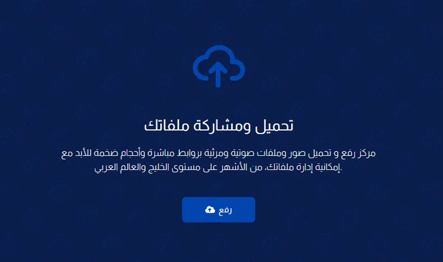 أفضل موقع تحميل ملفات 2024