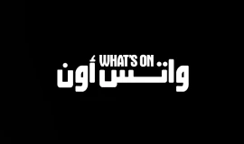 أكبر دليل للترفيه والفعاليات والسياحة والثقافة والفن في السعودية